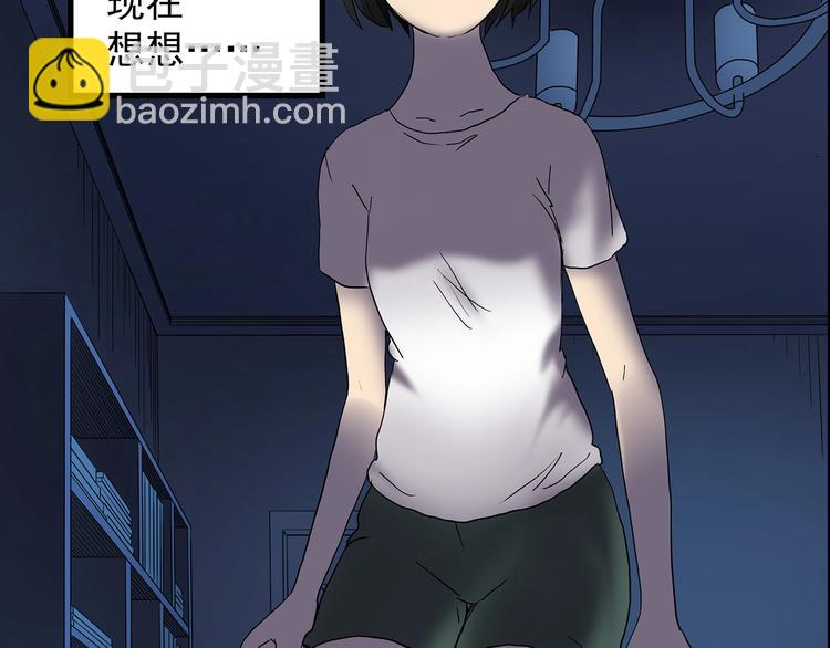 🍸怪奇实录 第201话 夺命rori 下 第6页
