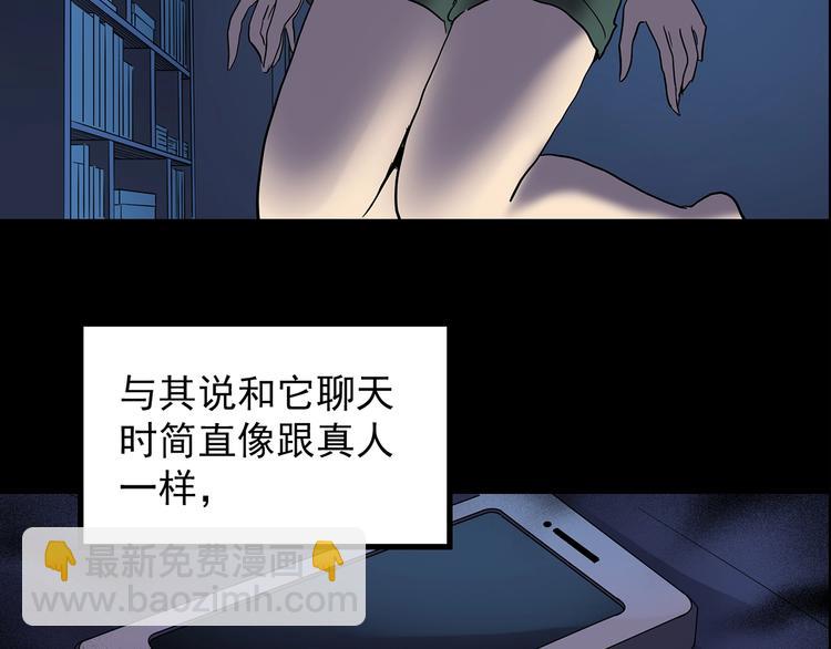 🍸怪奇实录 第201话 夺命rori 下 第7页