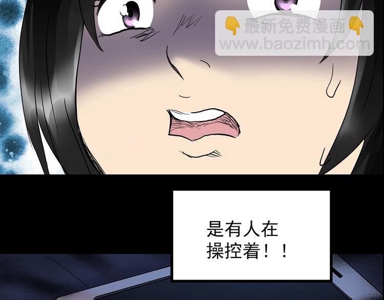 🍸怪奇实录 第201话 夺命rori 下 第9页