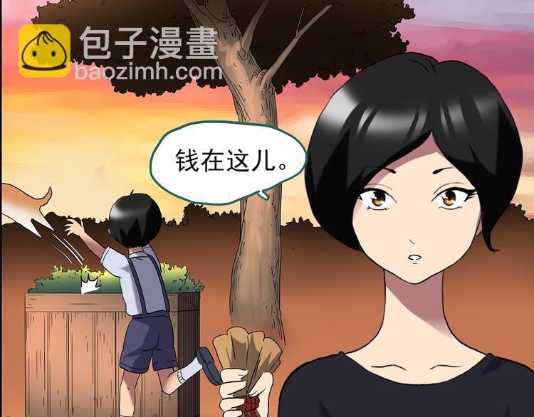 🍸怪奇实录 第203话 山间洗衣店（下） 第10页