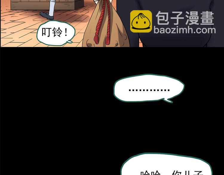 🍸怪奇实录 第203话 山间洗衣店（下） 第11页
