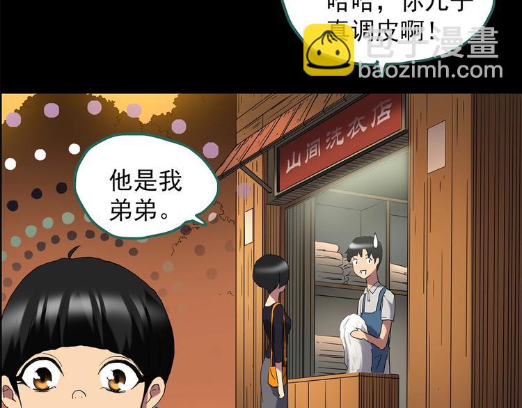🍸怪奇实录 第203话 山间洗衣店（下） 第12页