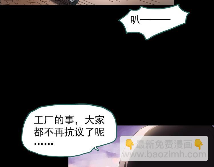 🍸怪奇实录 第203话 山间洗衣店（下） 第15页
