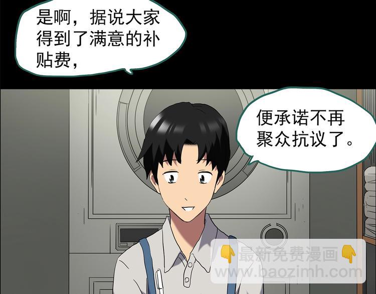 🍸怪奇实录 第203话 山间洗衣店（下） 第17页