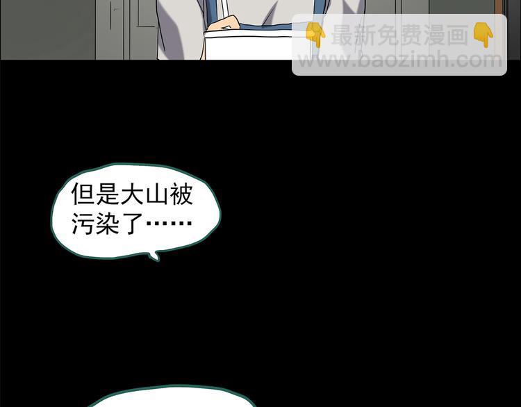 🍸怪奇实录 第203话 山间洗衣店（下） 第18页