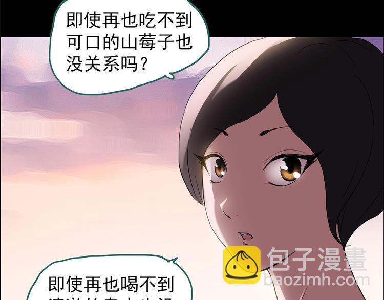 🍸怪奇实录 第203话 山间洗衣店（下） 第19页