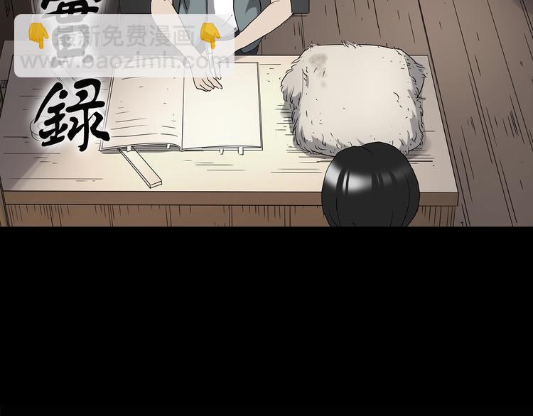 🍸怪奇实录 第203话 山间洗衣店（下） 第2页