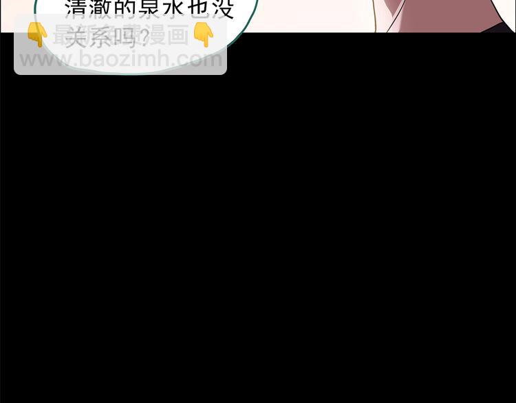 🍸怪奇实录 第203话 山间洗衣店（下） 第20页