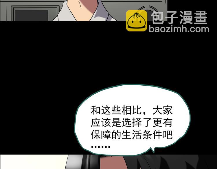 🍸怪奇实录 第203话 山间洗衣店（下） 第22页