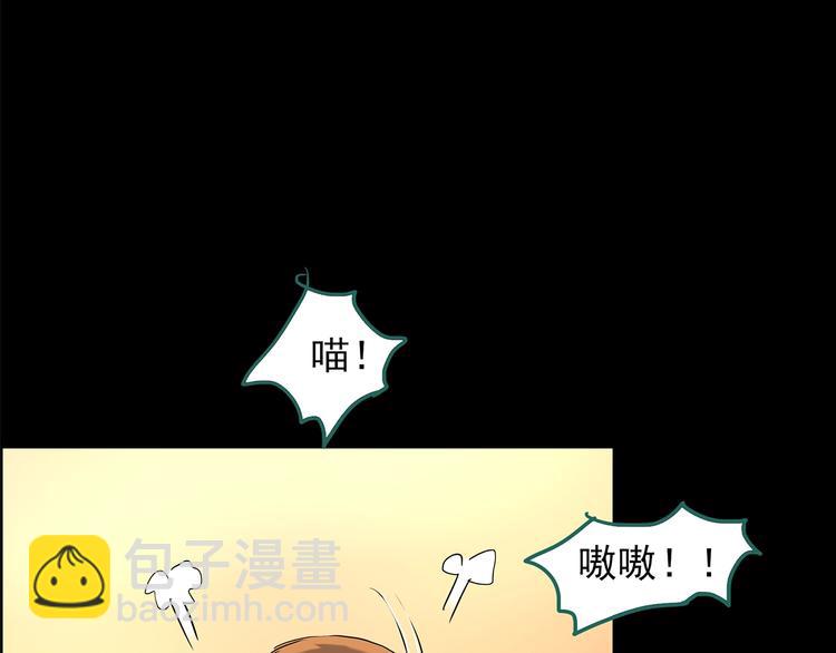 🍸怪奇实录 第203话 山间洗衣店（下） 第27页