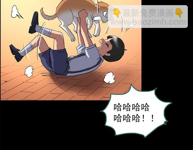 🍸怪奇实录 第203话 山间洗衣店（下） 第28页