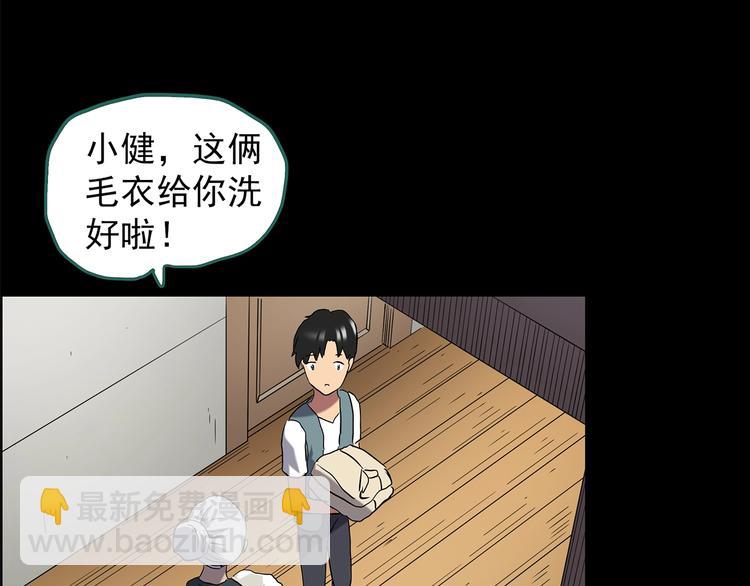🍸怪奇实录 第203话 山间洗衣店（下） 第35页