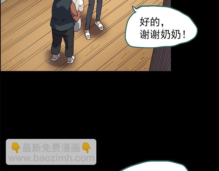 🍸怪奇实录 第203话 山间洗衣店（下） 第36页