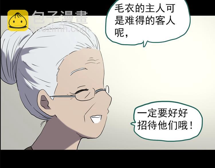 🍸怪奇实录 第203话 山间洗衣店（下） 第37页