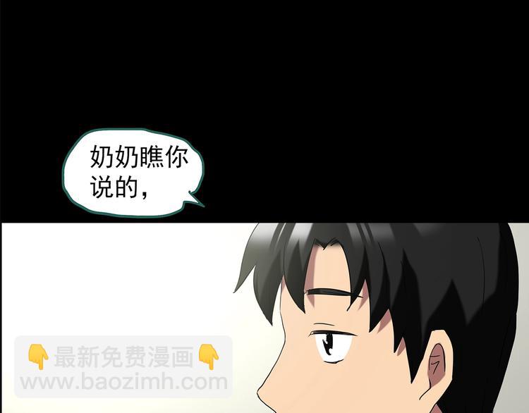 🍸怪奇实录 第203话 山间洗衣店（下） 第38页