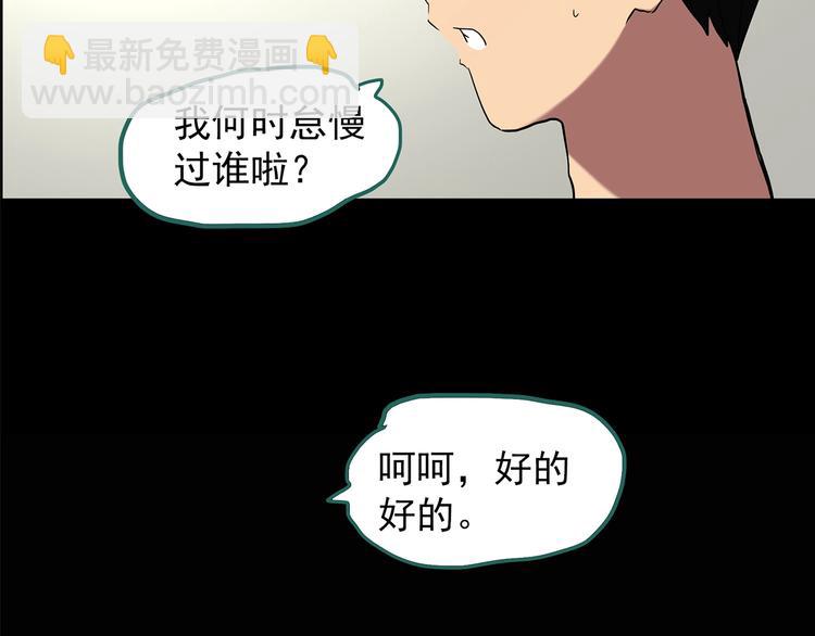 🍸怪奇实录 第203话 山间洗衣店（下） 第39页