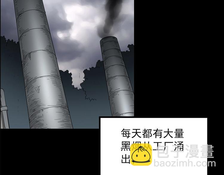 🍸怪奇实录 第203话 山间洗衣店（下） 第41页