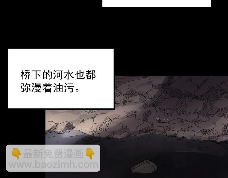 🍸怪奇实录 第203话 山间洗衣店（下） 第42页
