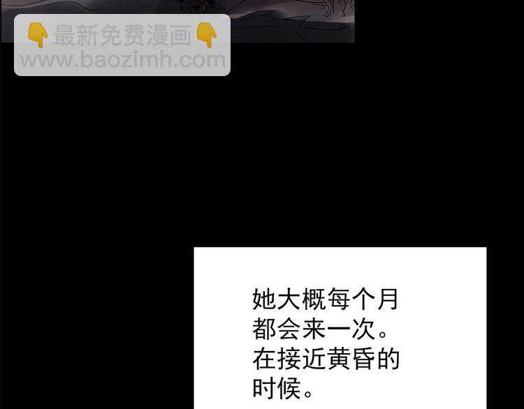 🍸怪奇实录 第203话 山间洗衣店（下） 第44页