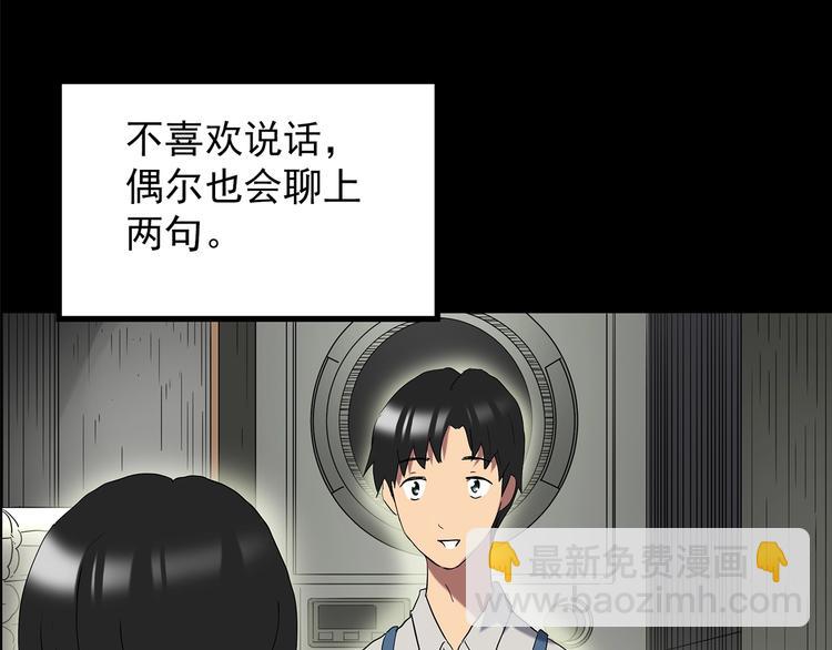 🍸怪奇实录 第203话 山间洗衣店（下） 第47页