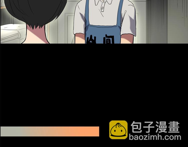 🍸怪奇实录 第203话 山间洗衣店（下） 第48页
