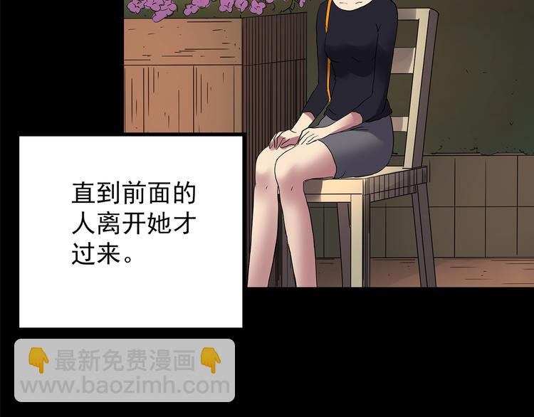 🍸怪奇实录 第203话 山间洗衣店（下） 第50页