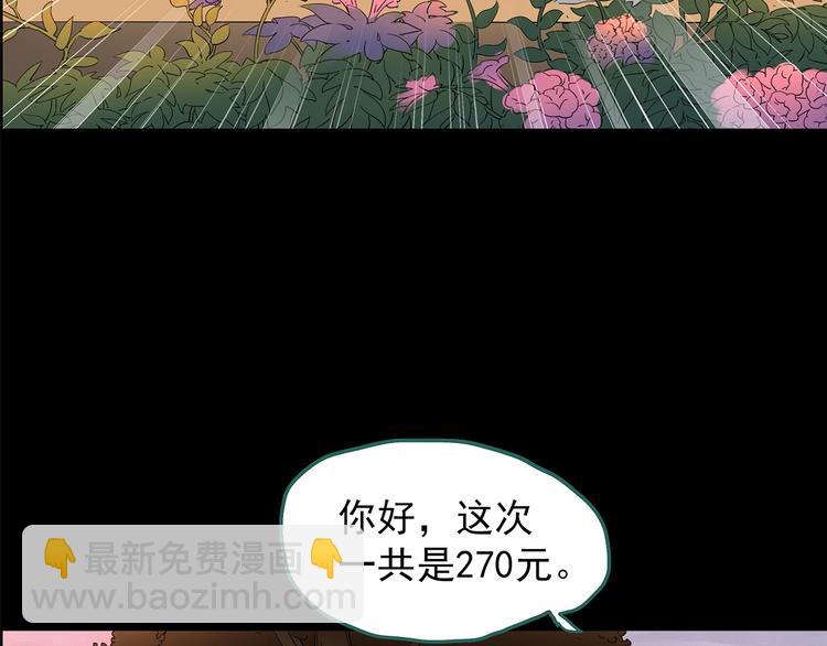 🍸怪奇实录 第203话 山间洗衣店（下） 第9页