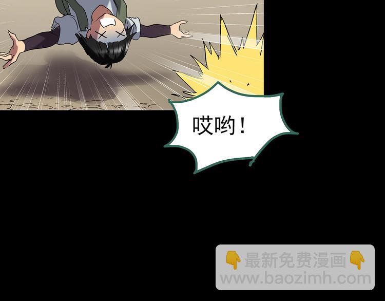 🍸怪奇实录 第205话 梦之舞人 （下） 第11页