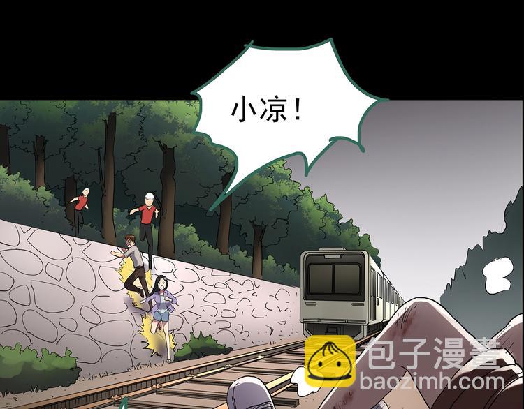 🍸怪奇实录 第205话 梦之舞人 （下） 第12页
