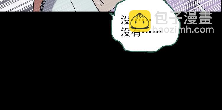🍸怪奇实录 第205话 梦之舞人 （下） 第15页