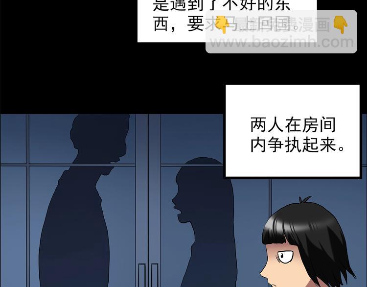 🍸怪奇实录 第205话 梦之舞人 （下） 第17页