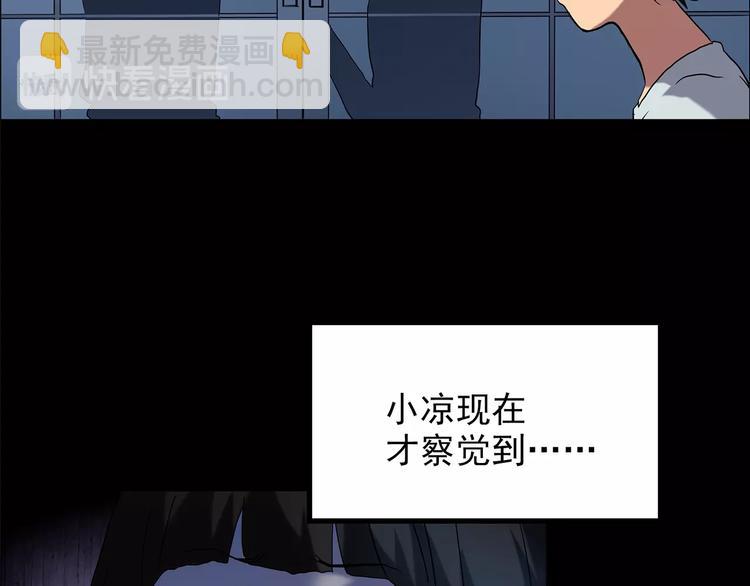 🍸怪奇实录 第205话 梦之舞人 （下） 第18页