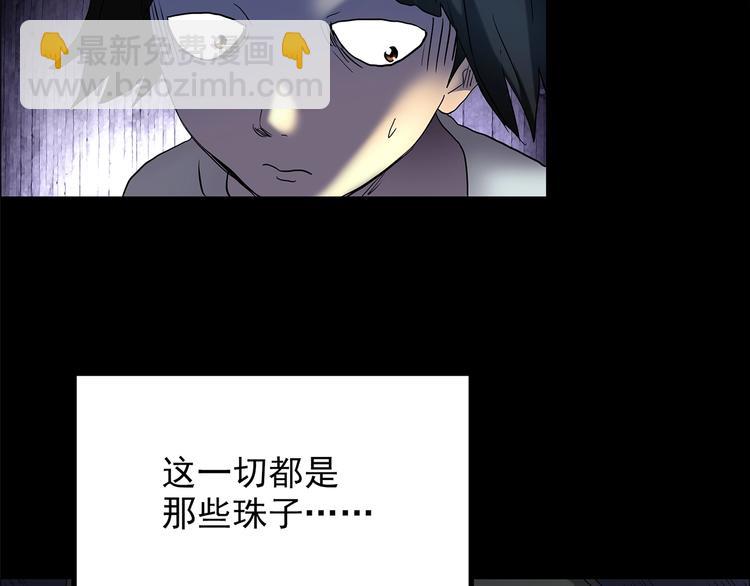 🍸怪奇实录 第205话 梦之舞人 （下） 第19页