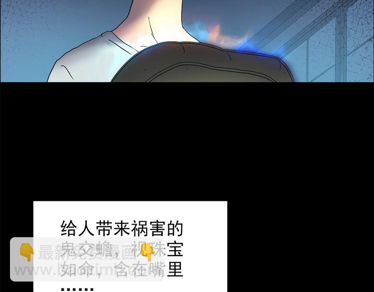 🍸怪奇实录 第205话 梦之舞人 （下） 第22页