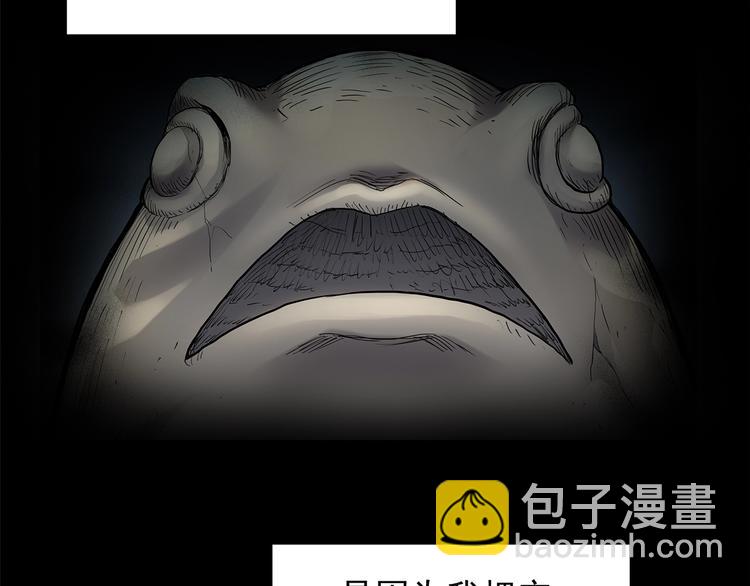 🍸怪奇实录 第205话 梦之舞人 （下） 第23页
