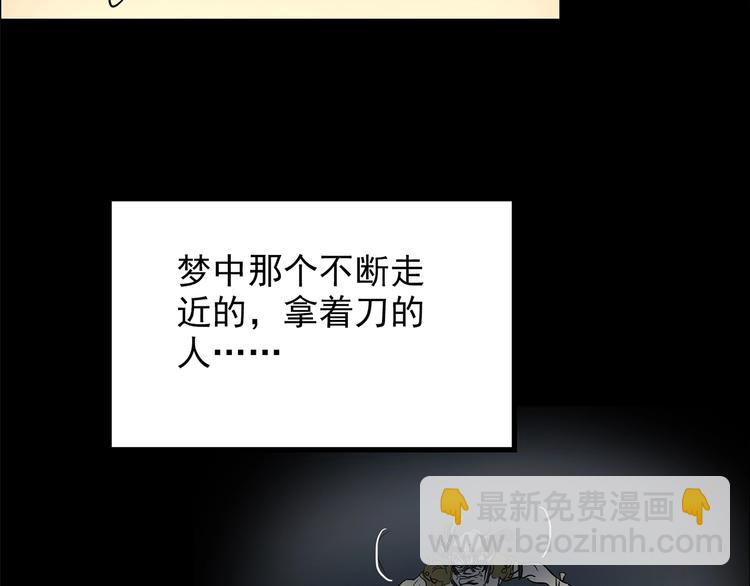 🍸怪奇实录 第205话 梦之舞人 （下） 第25页