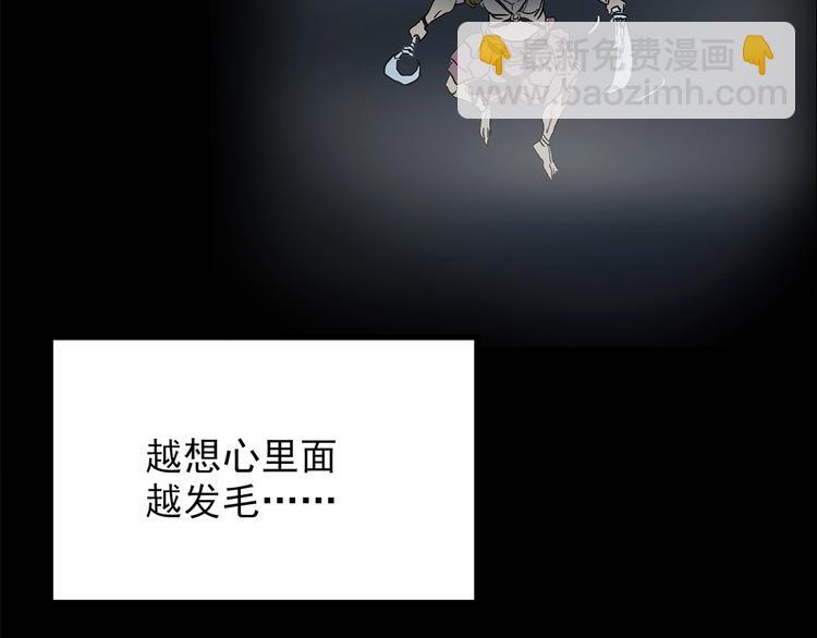 🍸怪奇实录 第205话 梦之舞人 （下） 第26页