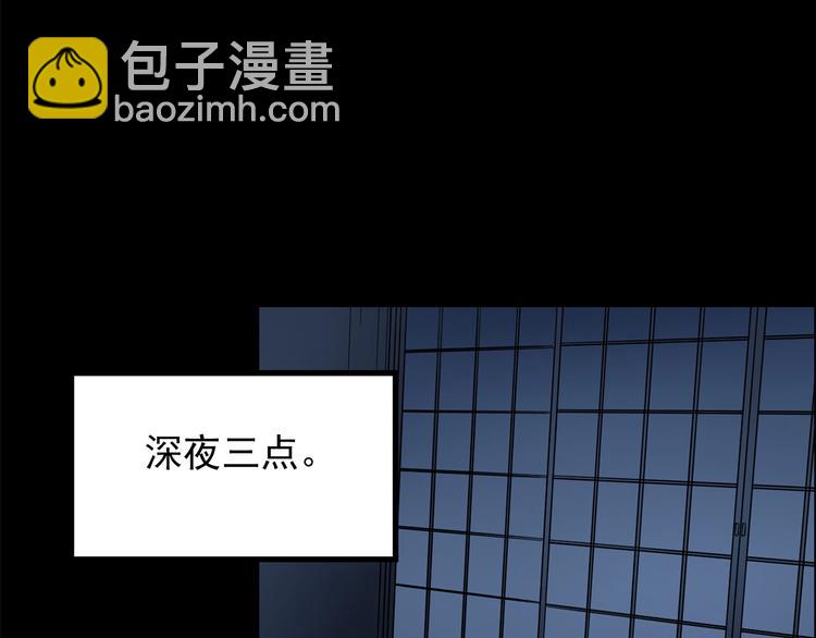 🍸怪奇实录 第205话 梦之舞人 （下） 第27页