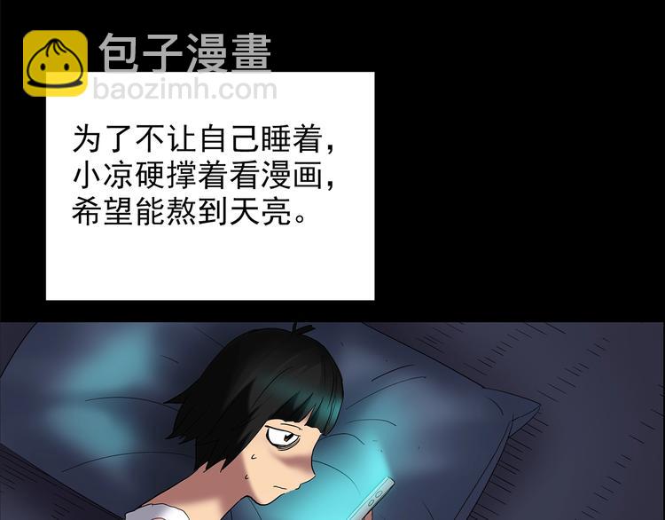 🍸怪奇实录 第205话 梦之舞人 （下） 第29页