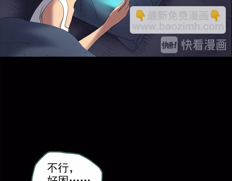 🍸怪奇实录 第205话 梦之舞人 （下） 第30页
