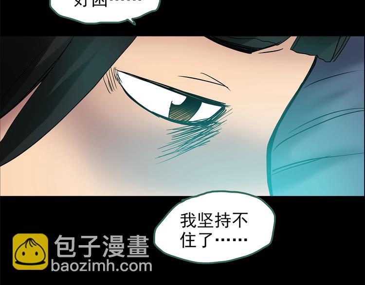 🍸怪奇实录 第205话 梦之舞人 （下） 第31页