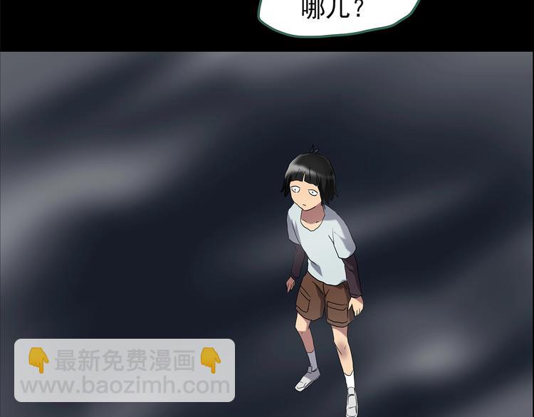 🍸怪奇实录 第205话 梦之舞人 （下） 第34页