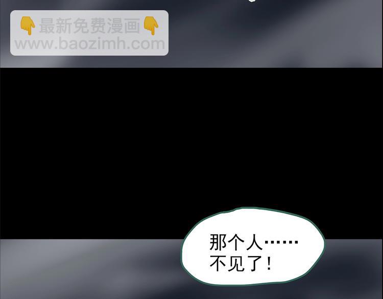 🍸怪奇实录 第205话 梦之舞人 （下） 第35页