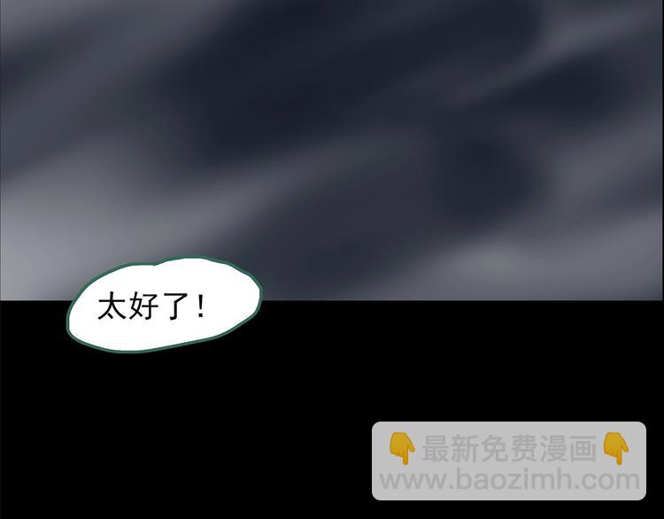 🍸怪奇实录 第205话 梦之舞人 （下） 第36页