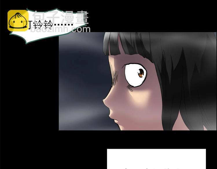 🍸怪奇实录 第205话 梦之舞人 （下） 第37页