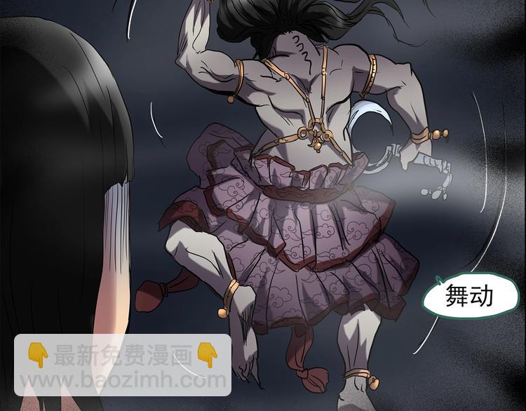🍸怪奇实录 第205话 梦之舞人 （下） 第39页