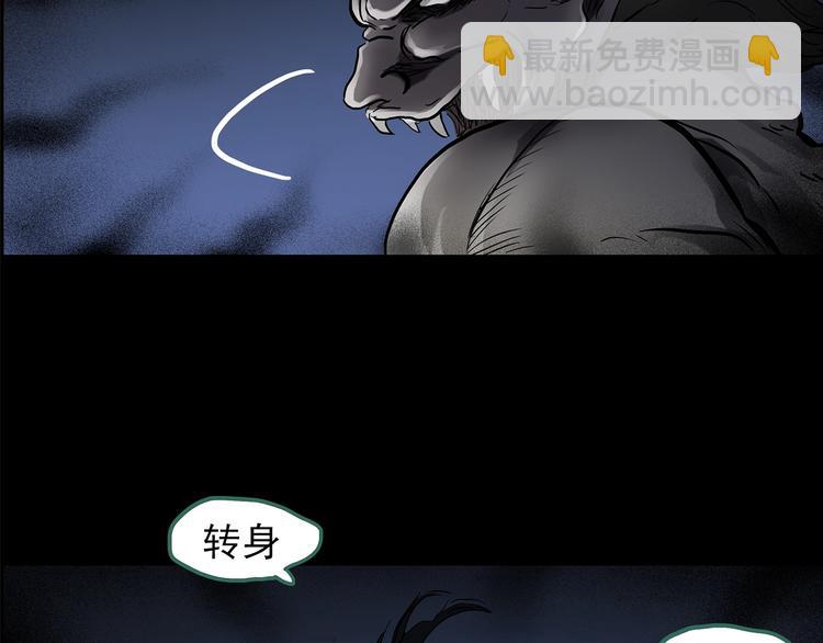 🍸怪奇实录 第205话 梦之舞人 （下） 第41页