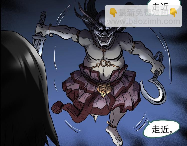 🍸怪奇实录 第205话 梦之舞人 （下） 第42页