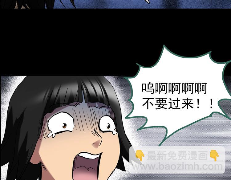 🍸怪奇实录 第205话 梦之舞人 （下） 第43页