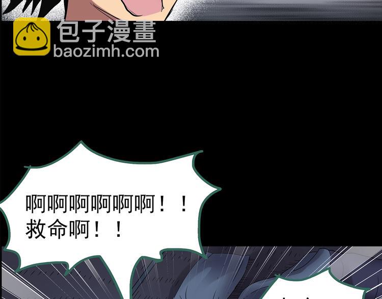 🍸怪奇实录 第205话 梦之舞人 （下） 第44页